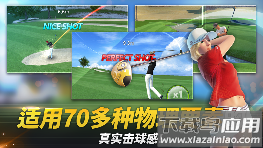 高尔夫之星最新版本下载2023截图2