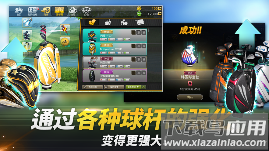 高尔夫之星最新版本下载2023截图3