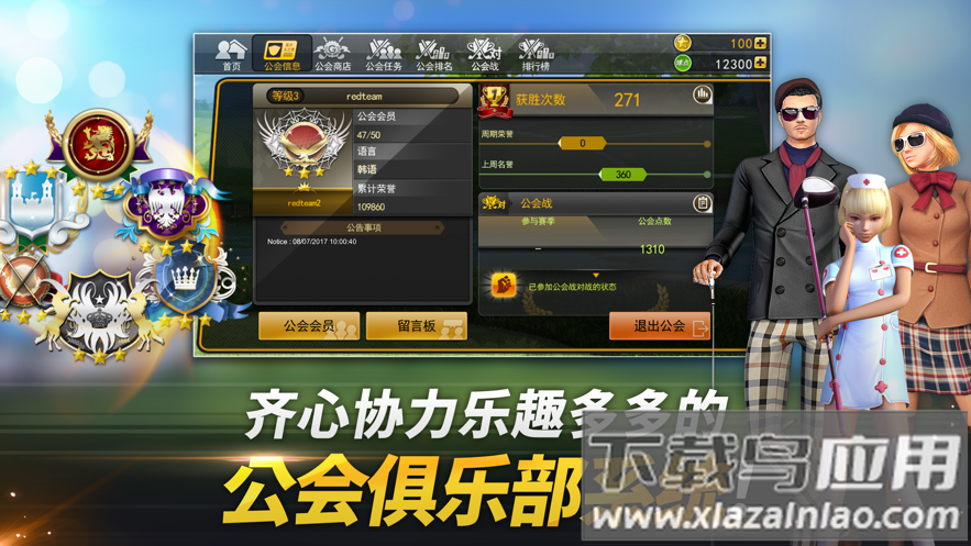 高尔夫之星最新版本下载2023截图5