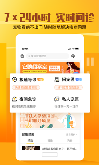 它嗅宠物app最新版截图1