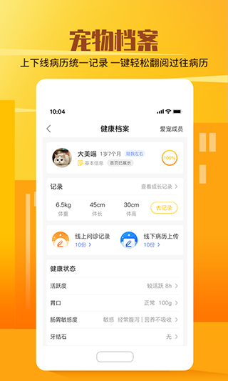 它嗅宠物app最新版截图2