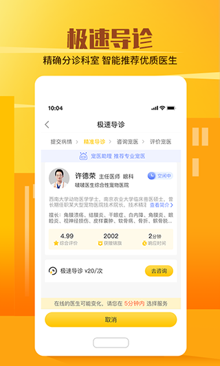 它嗅宠物app最新版截图3