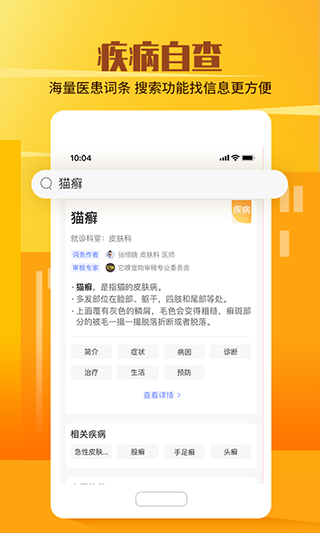 它嗅宠物app最新版截图4