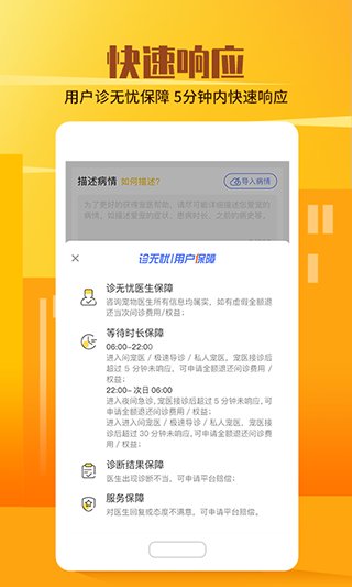 它嗅宠物app最新版截图5