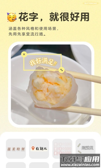 黄油相机免费下载安装最新版截图3