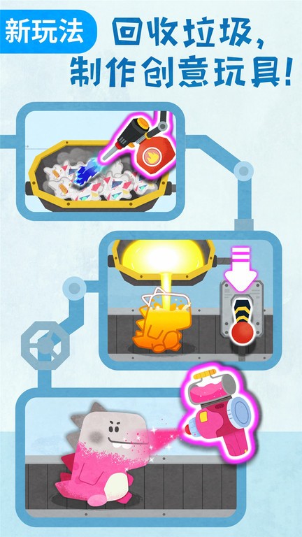 宝宝垃圾回收游戏最新版截图1