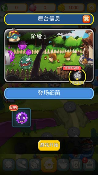 超级蘑菇游戏最新版截图3