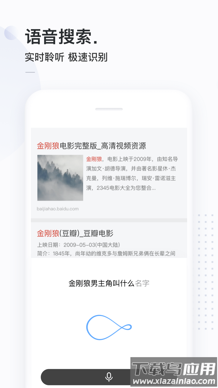 简单搜索旧版本下载截图1