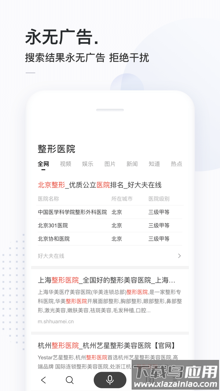 简单搜索旧版本下载截图2