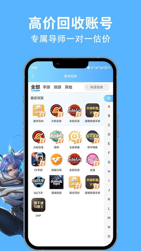 竞梦游交易平台最新版截图1
