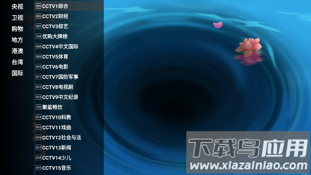 星火电视TV版本下载截图1
