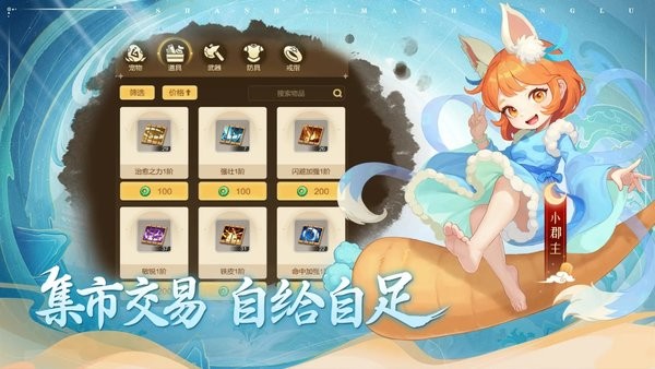 顽石英雄游戏最新版截图4