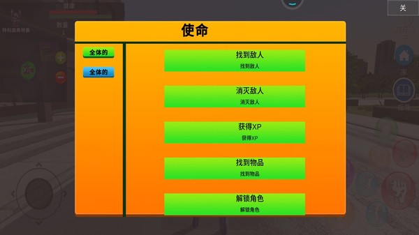 奥特曼城市英雄2游戏最新版截图4