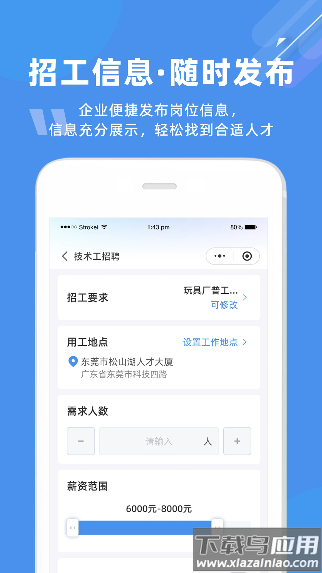 度才子软件最新版截图1