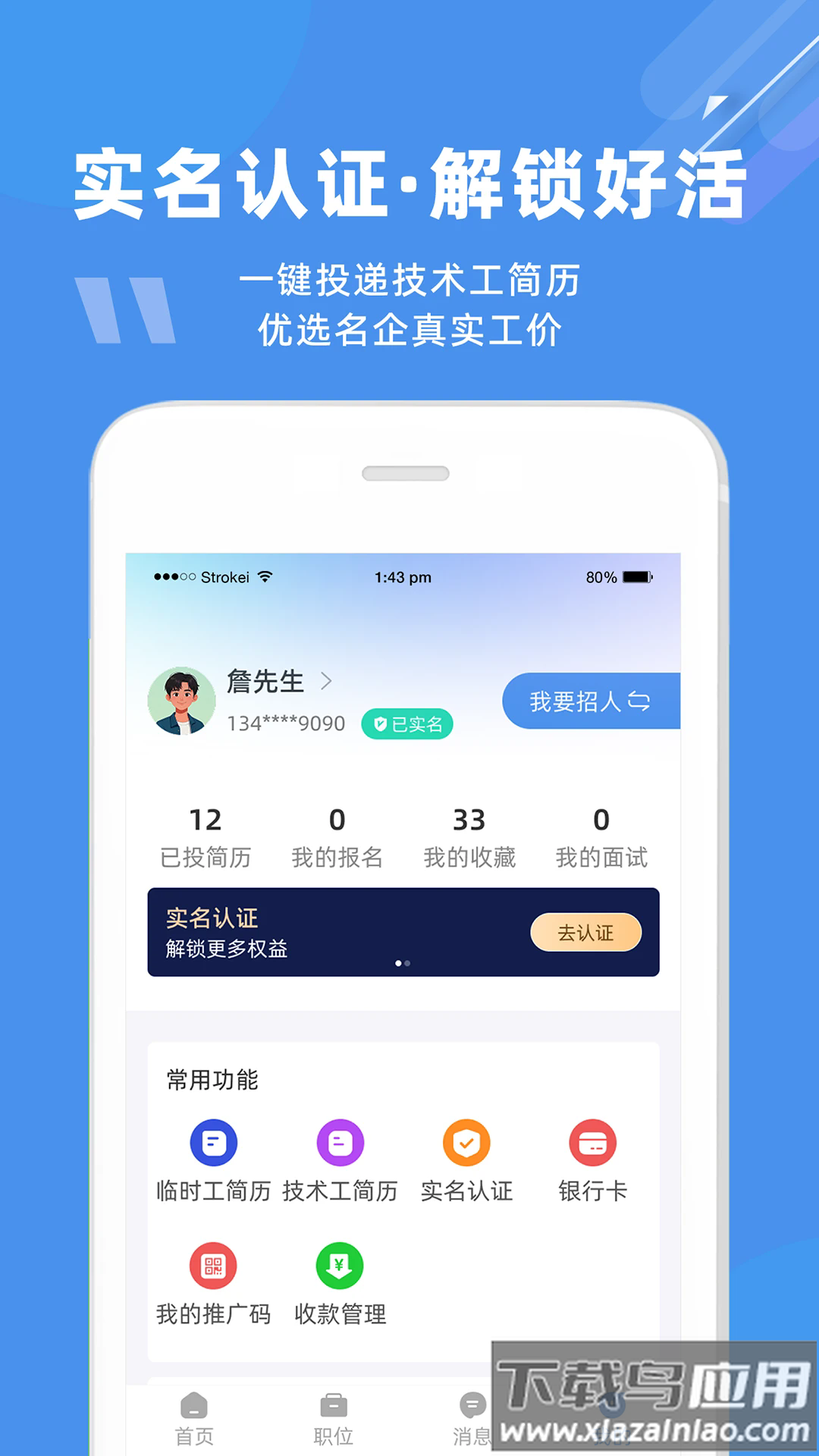 度才子软件最新版截图3