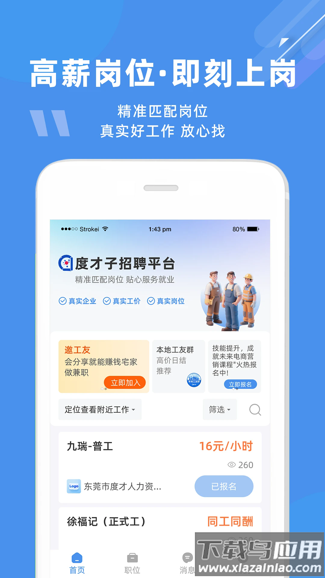 度才子软件最新版截图4