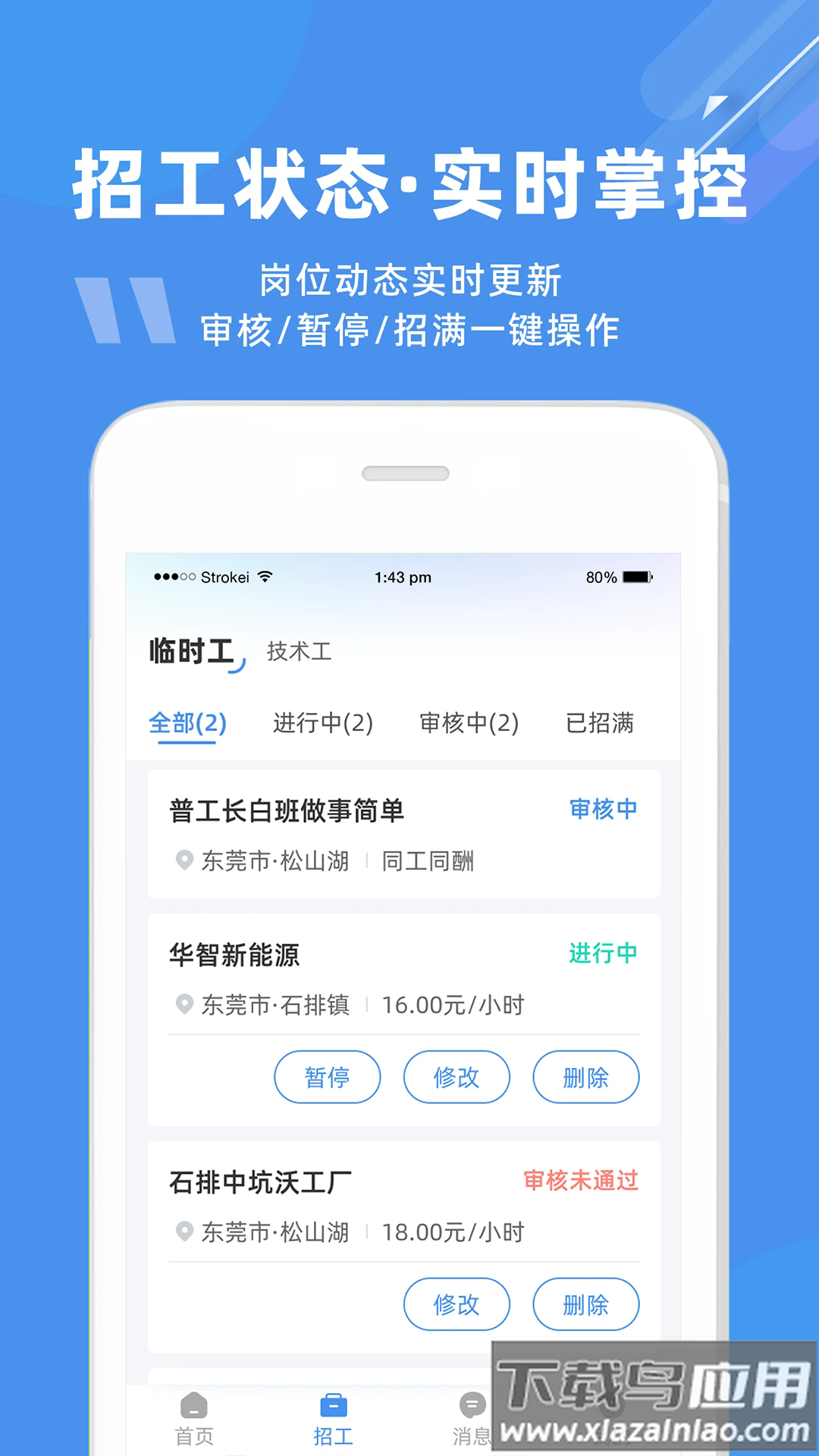 度才子软件最新版截图5