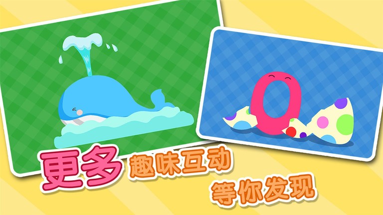 宝宝拼拼乐宝宝巴士最新版截图1