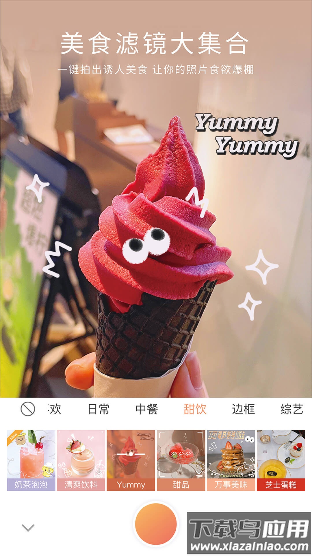 无他相机下载安装2023免费版截图1