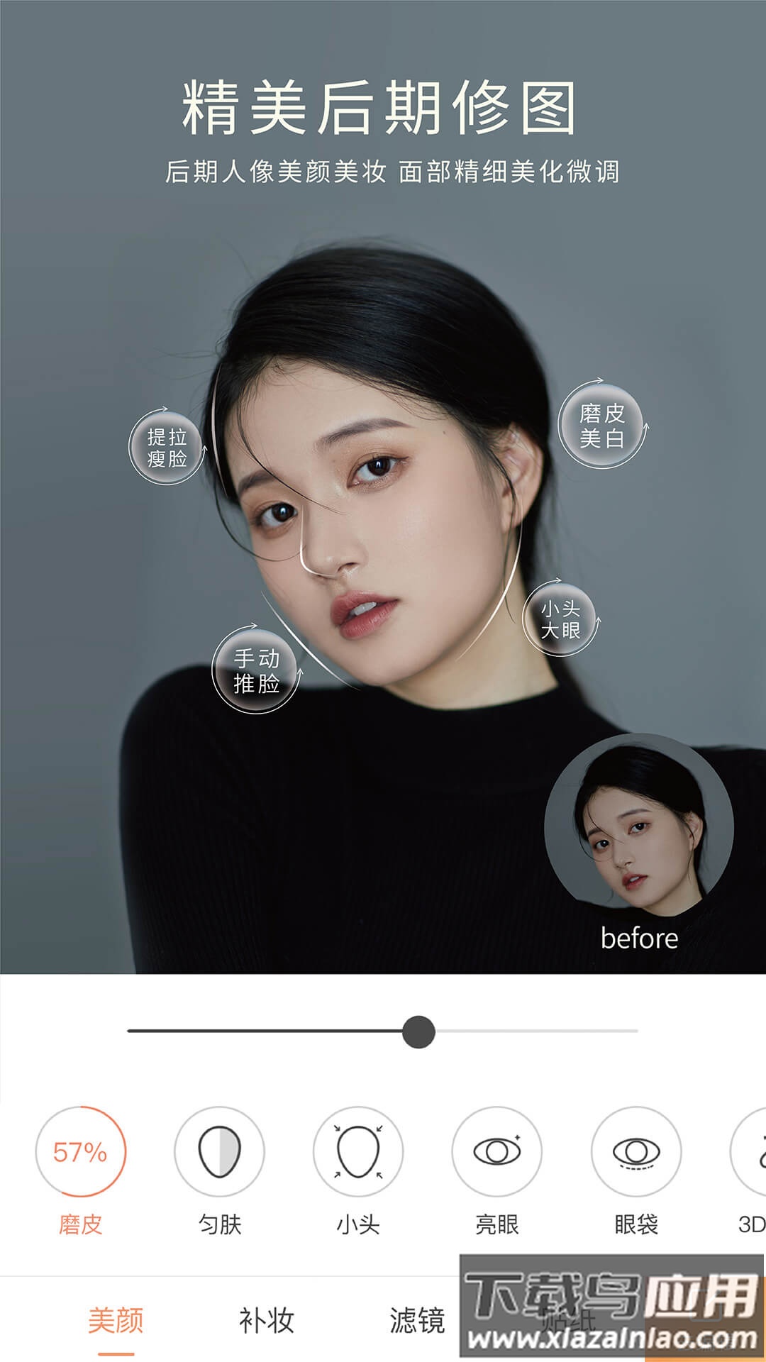 无他相机下载安装2023免费版截图4
