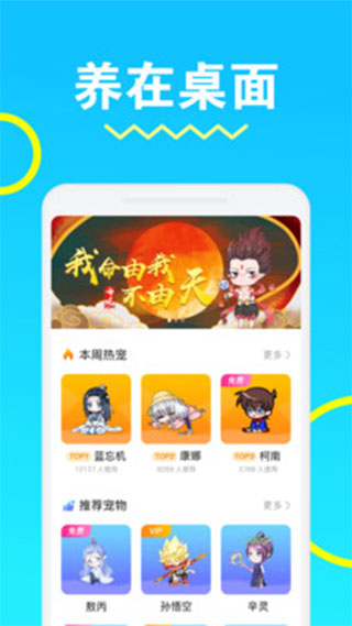 安琪拉桌面宠物软件截图1