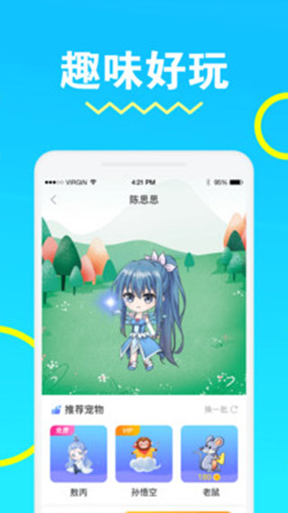 安琪拉桌面宠物软件截图2