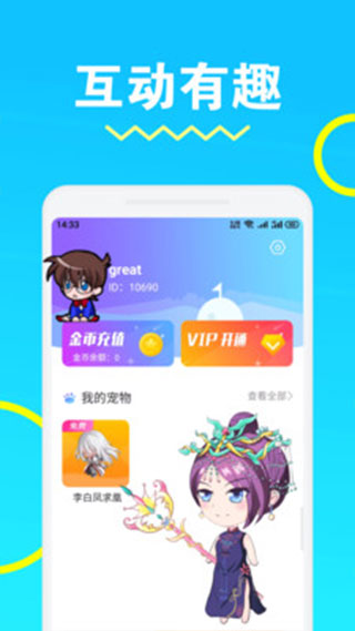 安琪拉桌面宠物软件截图4