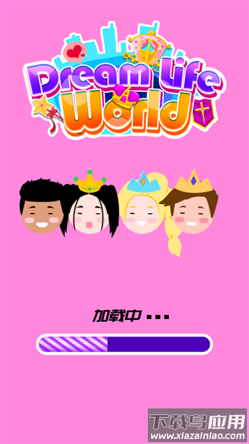 公主小镇世界app