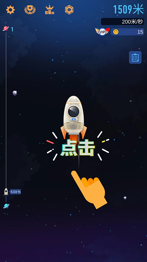 星际探险家手游官方版最新版截图1