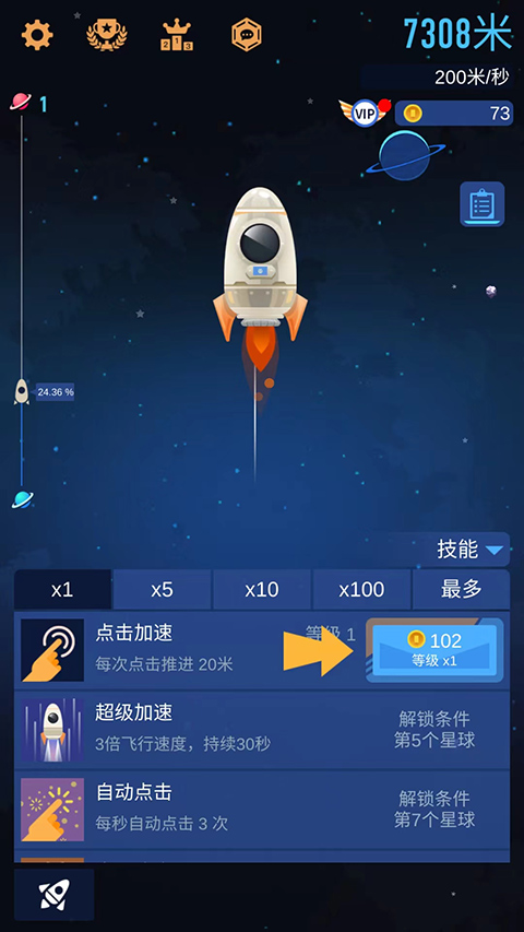 星际探险家手游官方版最新版截图2