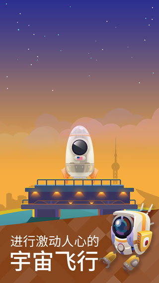 星际移民手游最新版截图3