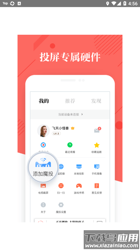 优酷TV助手app最新版截图1