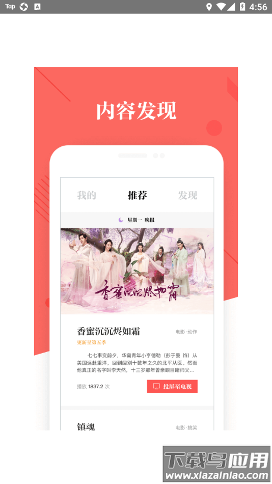 优酷TV助手app最新版截图3
