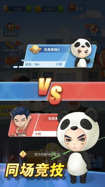 台球冠军小游戏截图2