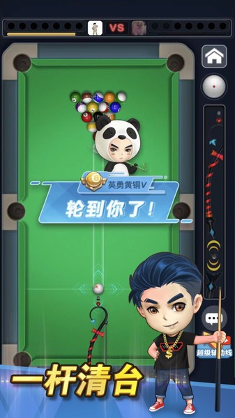 台球冠军小游戏截图3