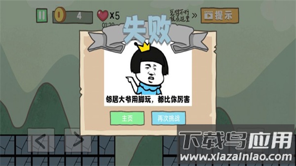 自由冒险记游戏下载安装截图2