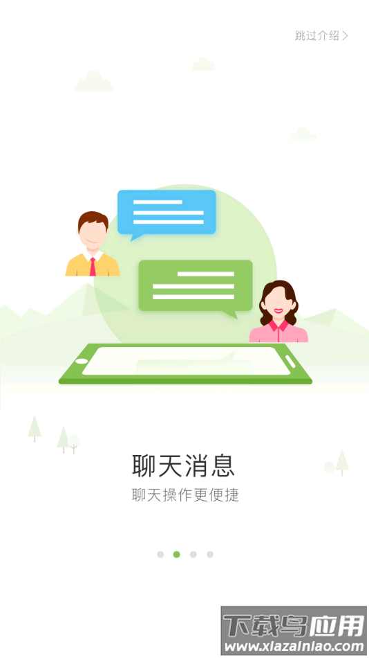 广东和教育app下载截图2