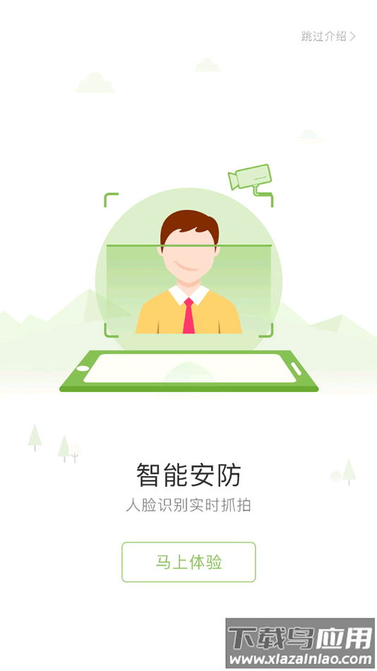 广东和教育app下载截图4