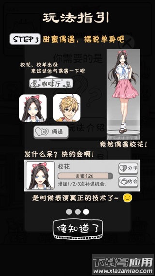 零花钱大作战下载安装最新版截图1