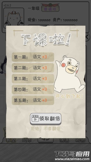 零花钱大作战下载安装最新版截图2