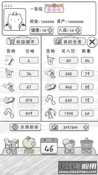 零花钱大作战下载安装最新版截图3