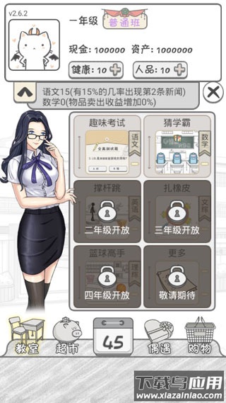 零花钱大作战下载安装最新版截图4