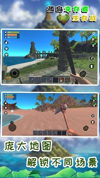 孤岛幸存者生存战手机版最新版截图1