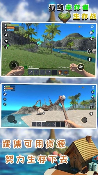 孤岛幸存者生存战手机版最新版截图2