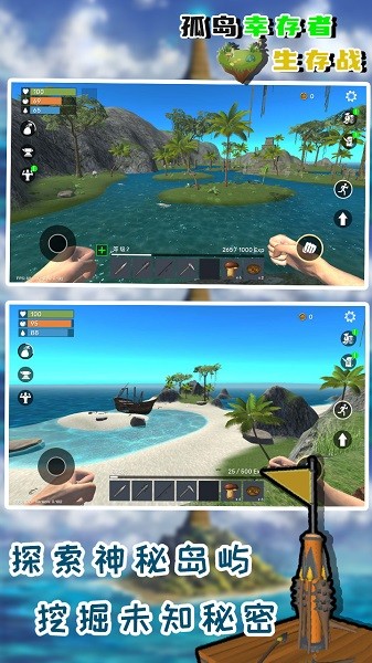 孤岛幸存者生存战手机版最新版截图3