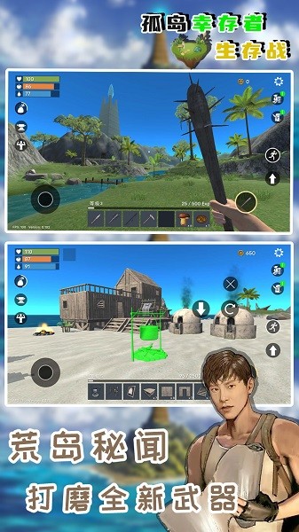 孤岛幸存者生存战手机版最新版截图4