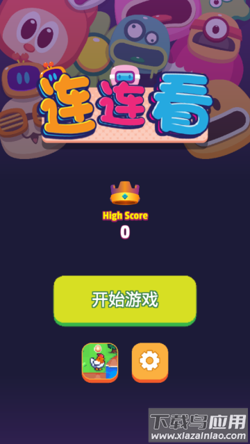 极简连连看游戏