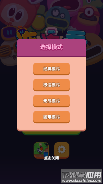 极简连连看游戏