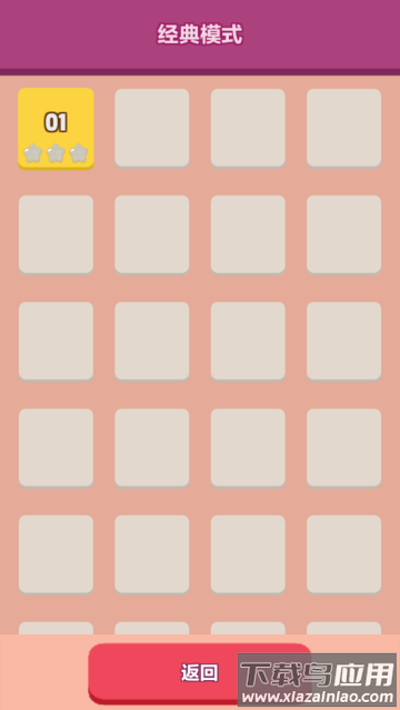 极简连连看游戏