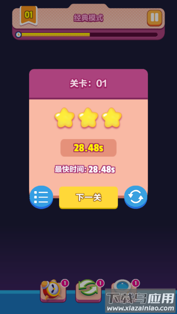 极简连连看游戏